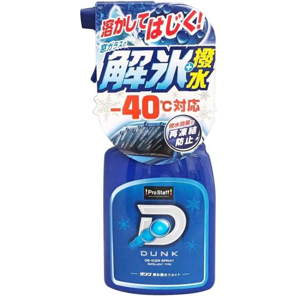 プロスタッフ F-67 ダンク 解氷撥水ショット 400ml　車用 霜取り&解氷剤 フロントガラス向け トリガースプレー