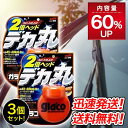 送料無料！【3個セット】SOFT99 ウィンドウケア ぬりぬりガラコデカ丸 120ml 04107 2倍ヘッドで一気塗り！作業時間短縮！車 洗車 お手入れ 汚れ落とし ×3個