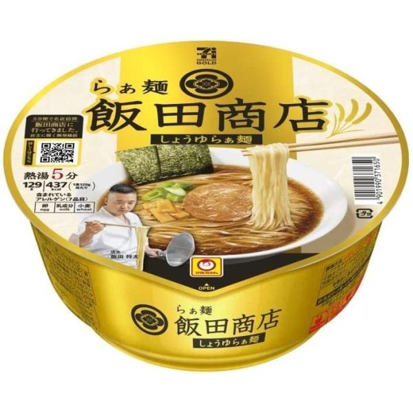 樂天商城 - 飯田商店 しょうゆらぁ麺 ×2個 カップ麺