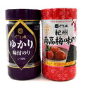 訳あり 数量限定 賞味期限2024年8月 やま磯 味付けのり 2種セット 「ゆかり 味付けのり しそ風味 8切32枚」&「紀州 南高梅味のり 8切32枚」 各1...