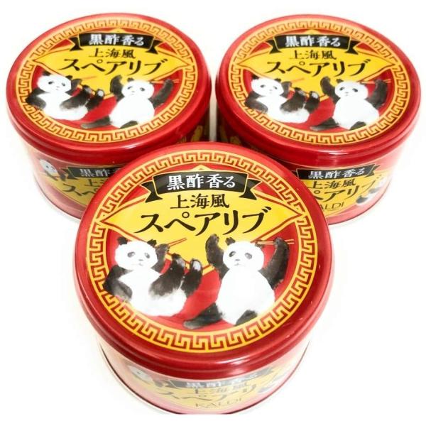 【3個セット】黒酢香る上海風スペアリブ 140g×3個