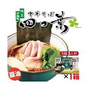 埼玉中華そば 四つ葉 3食×1箱 人気ラーメン 麺