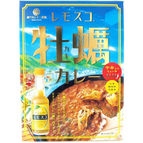 【5箱セット】レモスコ牡蠣カレー 200g × 5箱