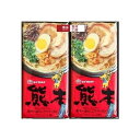 【2袋セット】熊本黒マー油とんこつラーメン 2食入 ×2袋 マルタイ棒ラーメン 博多食材工房 お土産 福岡