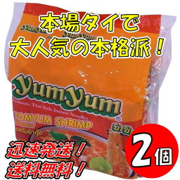 【2個セット】インスタントヌードル トムヤムシュリンプ味 （70g×5袋入り） x2個 送料無料！