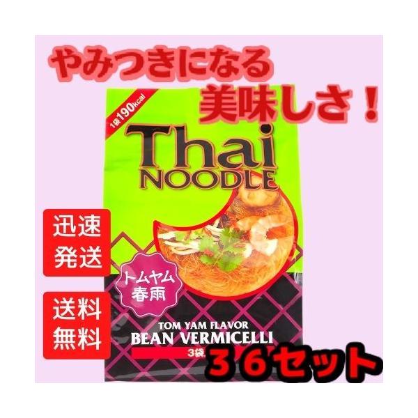 「タイヌードル春雨チキン3袋入」は、ヘルシーな春雨にチキン味のスープを合わせた新感覚のインスタント麺です。コショウが効いたチキンスープが美味しい、おすすめの逸品です。 原材料・成分 麺（緑豆春雨、ばれいしょ澱粉）、食塩、大豆油、鶏肉、砂糖、にんにく、醤油、香辛料、ねぎ、卵、たん白加水分解物、グルコースシロップ、調味料（アミノ酸等）、ソルビトール、膨張剤、カロチン色素、（原材料の一部に小麦を含む）