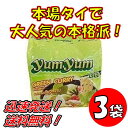 【3袋セット】ヤムヤム グリーンカレー味 5食入 ×3袋トムヤムインスタントラーメン YUMYUM GREEN CURRY