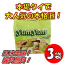 【3袋セット】トムヤムインスタントラーメン　グリーンカレー味　ヤムヤムYUMYUM GREEN CURRY 5個入り x3袋 送料無料！