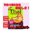 【24個セット】タイヌードル はるさめ トムヤム味 (3食袋入り) 156g×24個　送料無料！