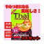 【36個セット】タイヌードル はるさめ トムヤム味 (3食袋入り) 156g×36個 送料無料！
