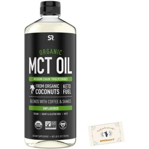 スポーツリサーチ MCTオイル 1183ml Sports Research Organic MCT Oil