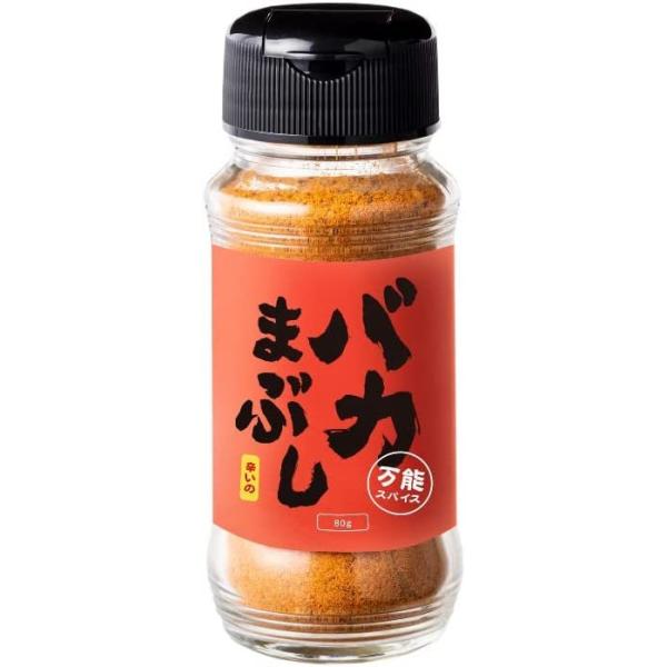 バカまぶし 辛いの 80g バイきんぐ 西村瑞樹 アウトドア スパイス キャンプ 調味料 キャンプ用品 送料無料