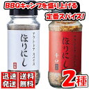 全国お取り寄せグルメ食品ランキング[ルー・ペースト(1～30位)]第20位