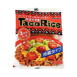 沖縄 お土産 お取り寄せ グルメ 沖縄限定 タコスミート ホットソース付 タコライス 3食 222g 　送料無料！【冷蔵品】