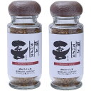 訳あり 賞味期限24年2月21日 【2本セット】福島精肉店 極上スパイス 喜 瓶入り80g ×2本 送料無料
