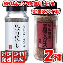 全国お取り寄せグルメ食品ランキング[その他調味料(1～30位)]第30位