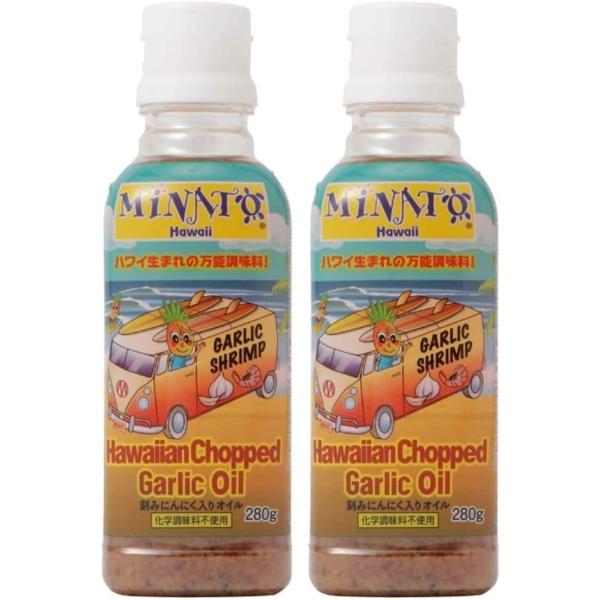 【2本セット】MINATO Hawaii ハワイアン チョップドガーリック ガーリックシュリンプオイル 日本限定規格　送料無料！のサムネイル