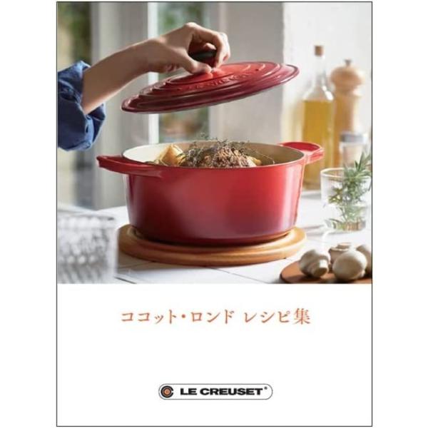 ル・クルーゼ(Le Creuset) 鋳物 ホーロー 鍋 両手鍋 無水鍋 鉄鍋 ココット・ロンド 22 cm 【日本正規販売品】 送料無料