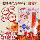 目玉価格 在庫限り 訳あり 賞味期限24.12.10 10袋 やまつ辻田極上七味唐がらし 西高野街道から(中辛)10袋セット 送料無料