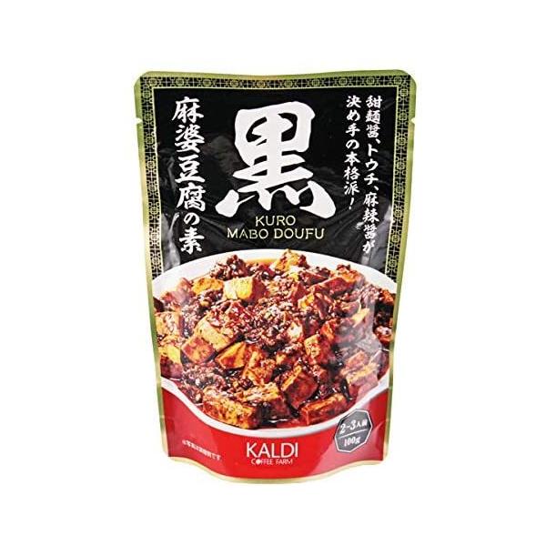 KALDI オリジナル 黒麻婆豆腐の素 100g　カルディ　送料無料 1