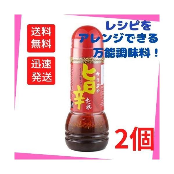 送料無料！【2本セット】もへじ　サラダの旨辛たれ　290ml×2P ドレッシングのサムネイル