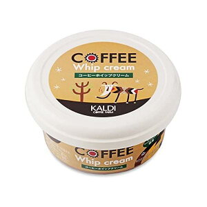 送料無料！【2個セット】KALDI オリジナル コーヒーホイップクリーム 110g×2個 スプレッド　カルディ