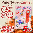 目玉価格 在庫限り 訳あり 賞味期限24.12.10【5袋】やまつ辻田極上七味唐がらし 西高野街道から(中辛)5袋セット 送料無料 ※ネコポス発送※