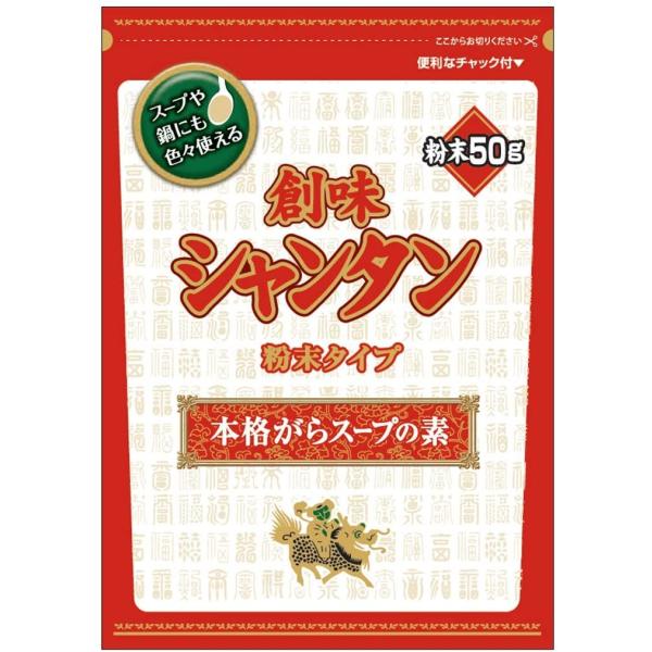 創味シャンタン粉末タイプ50g　※ネコポス発送※のサムネイル