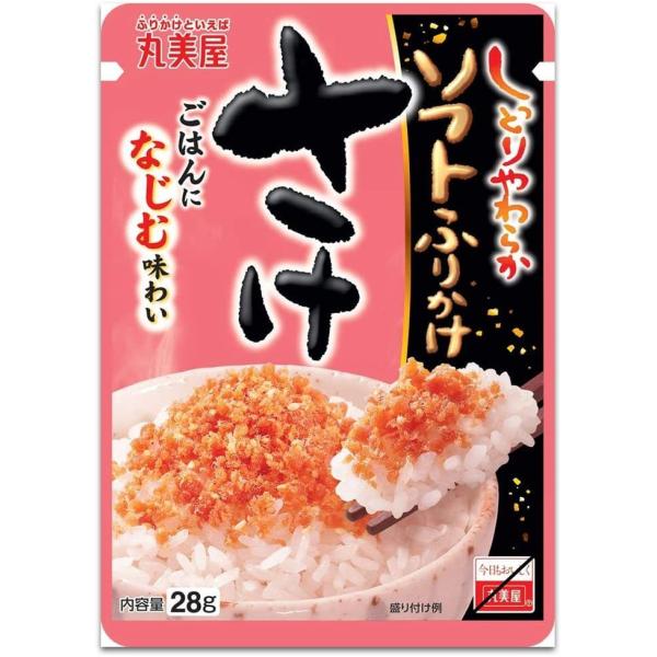 訳あり 賞味期限24.5.4 丸美屋 ソフトふりかけ さけ 28g 送料無料 　＊定形外郵便発送