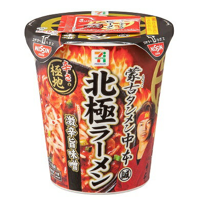 送料無料！【12個セット】セブンプレミアム 蒙古タンメン中本 北極ラーメン 117g ×12個