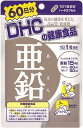 【3個セット】DHC 亜鉛 60日分 ×3個
