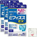 送料無料！【3個セット】DHC 届くビフィズスEX 30日分×3個