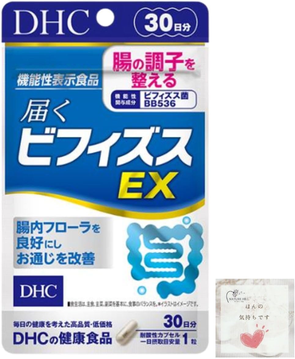 送料無料！DHC 届くビフィズスEX 30日分 ※定形外無料