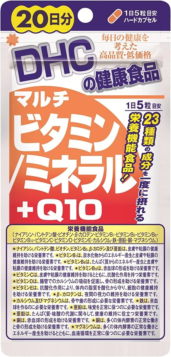 DHC マルチビタミン/ミネラル+Q10 20日分(100粒) 送料無料