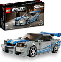 送料無料！レゴ (LEGO) おもちゃ スピードチャンピオン ワイルド・スピード 日産スカイラインGT-R (R34) 男の子 女の子 車 子供 玩具 知育玩具 誕生日 プレゼント ギフト レゴブロック 76917 9歳 ~