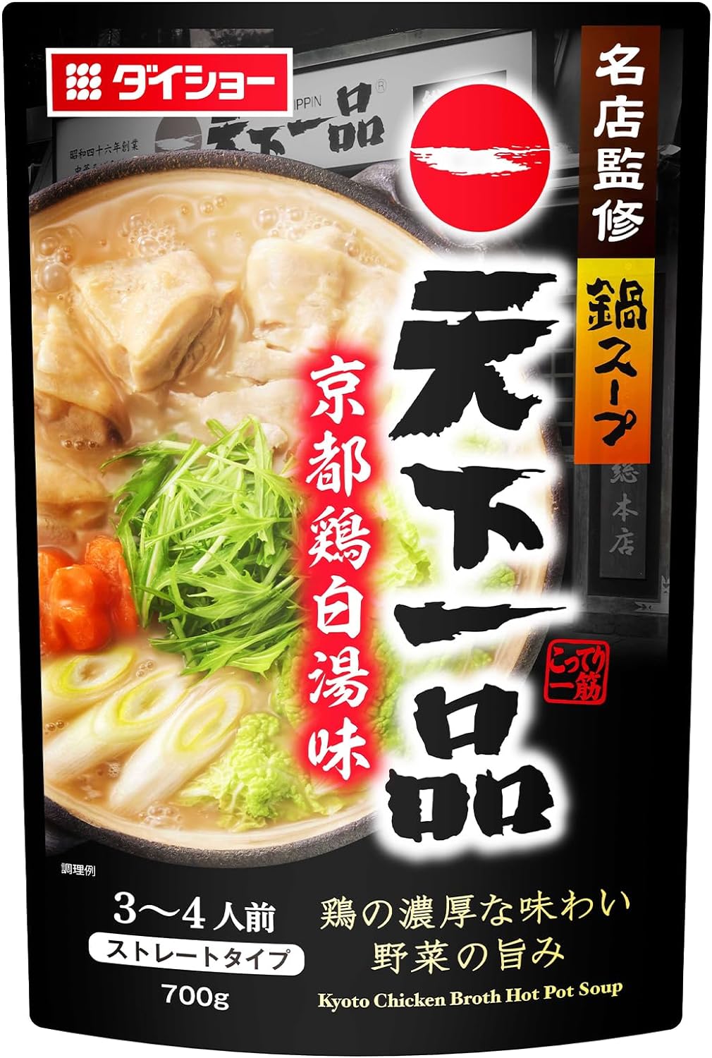 送料無料！冬のお鍋 ダイショー 天下一品京都鶏白湯味 700g×2袋 名店監修鍋スープのサムネイル