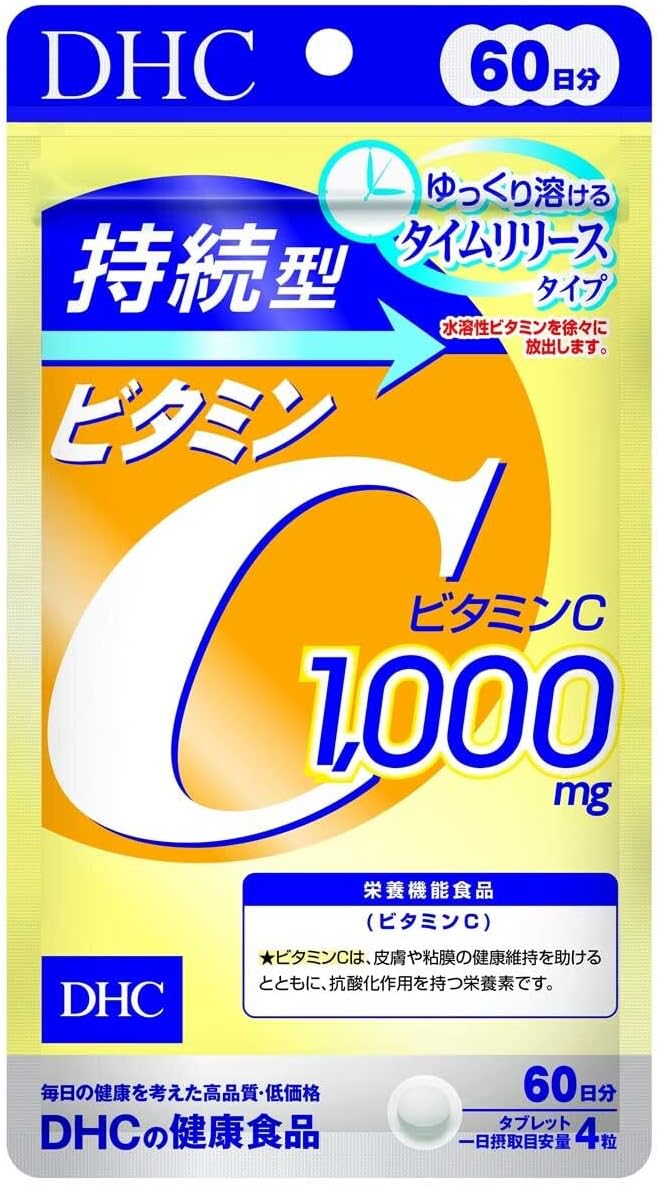 送料無料！ DHC持続型ビタミンC 60日　＊定形外郵便発送