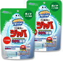 【2個セット】ジャバ 160g ×2個 風呂釜洗浄剤 1つ穴用 粉末タイプ スクラビングバブル