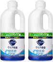 【2個セット】キュキュット クリア除菌 食器用洗剤 長もち泡がパッ キュッと実感 グレープフルーツの香り 詰替え用 1380ml×2個 送料無料！