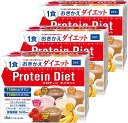 送料無料！【3個セット】DHCプロティンダイエット(15袋入)