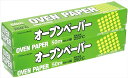 【2本セット】アルファミック オーブンペーパー 30 cm X 50 m X 2 本38.1cm×49.9m×2本 KS Parchment Paper 送料無料！