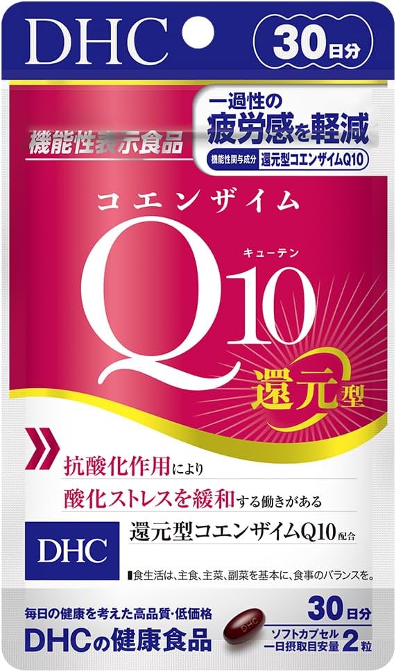 DHC コエンザイムQ10 還元型 30日分 ＊定形外郵便発送のサムネイル