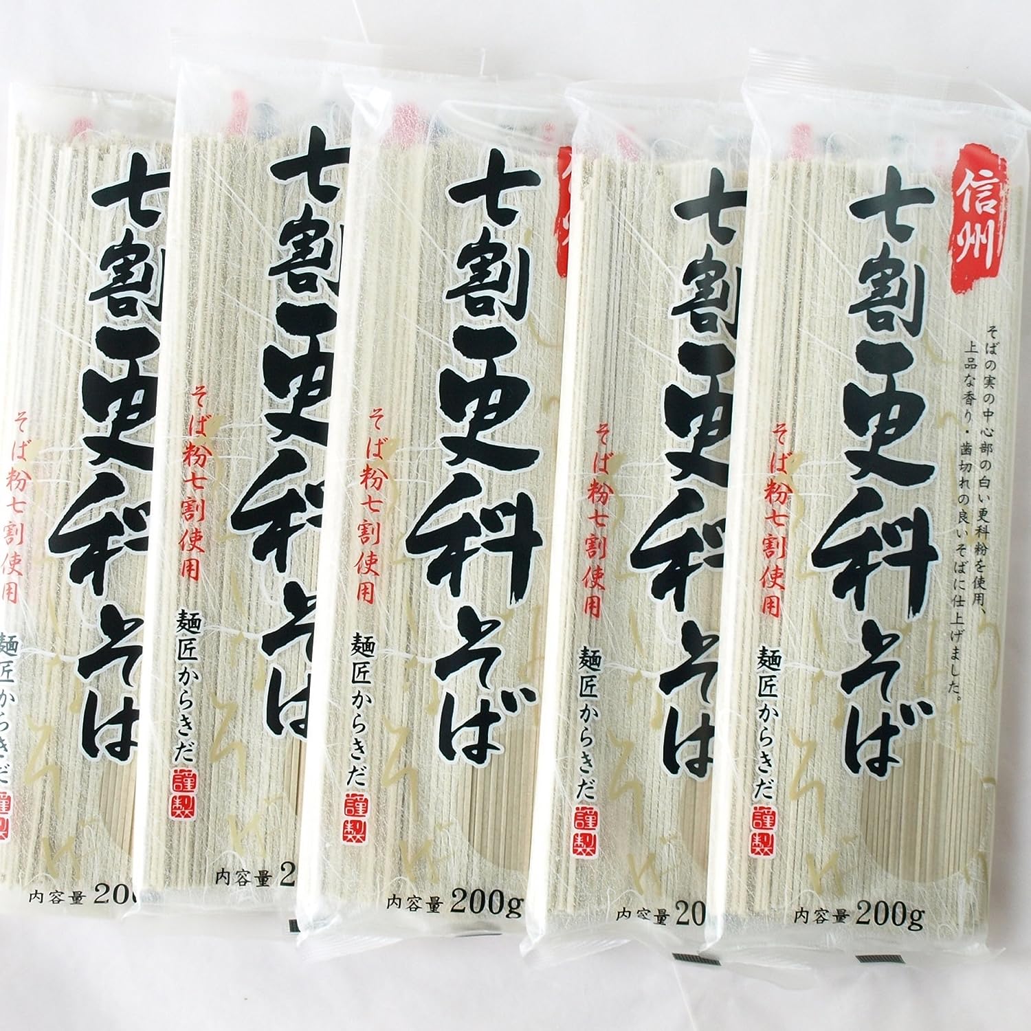 訳あり 賞味期限24年4月18日 【5個セット】柄木田製粉 信州七割更科そば 200g×5袋 送料無料