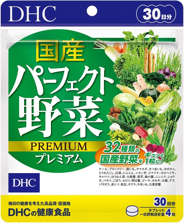 送料無料！DHC 国産パーフェクト野菜 プレミアム 30日分 (120粒)
