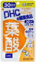 【3個セット】DHC 葉酸 30日分 ×3個