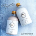 美容室専売 アミノ酸 オイル トリートメント ボタニカル オーガニック 無添加 植物由来 天然由来 アミノ酸 髪と頭皮にうるおい パサつきや乾燥 しっとり まとまる なめらかな指通り プロ使用 おすすめ フレグランス サロン専売品