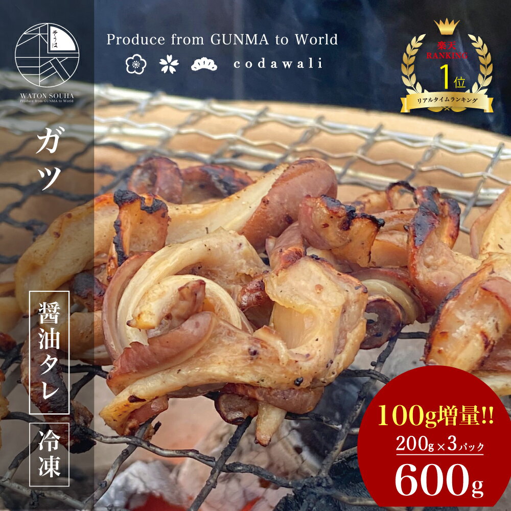 国産豚 ガツ 600g　個包装200g×3袋　ホルモン　焼肉　冷凍　宅飲み　キャンプ　BBQ　バーベキュー　購入後即調理可　…