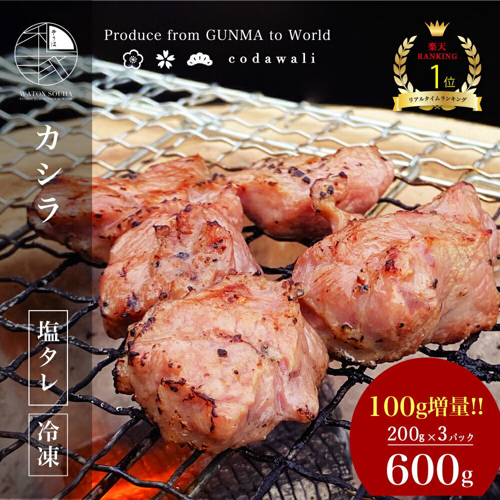 国産豚 カシラ 600g　個包装200g×3袋　ホルモン　焼肉　冷凍　宅飲み　キャンプ　BBQ　バーベキュー　..