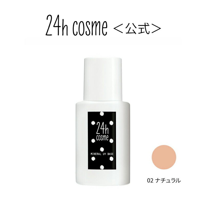 楽天市場】ライズ uvカットミルク spf24の通販 楽天市場】ライズ uvカットミルク spf24の通販