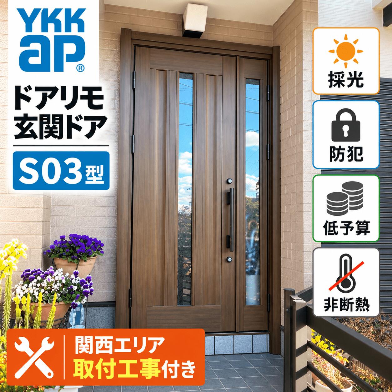 楽天市場】ykk ap 玄関ドア 網戸の通販